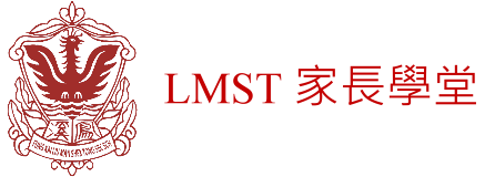 LMST 家長學堂