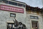 正向思維計劃之尋找沙頭角抗戰踪跡CWY[20250207]