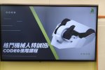 格鬥機械人訓練班[20251024]